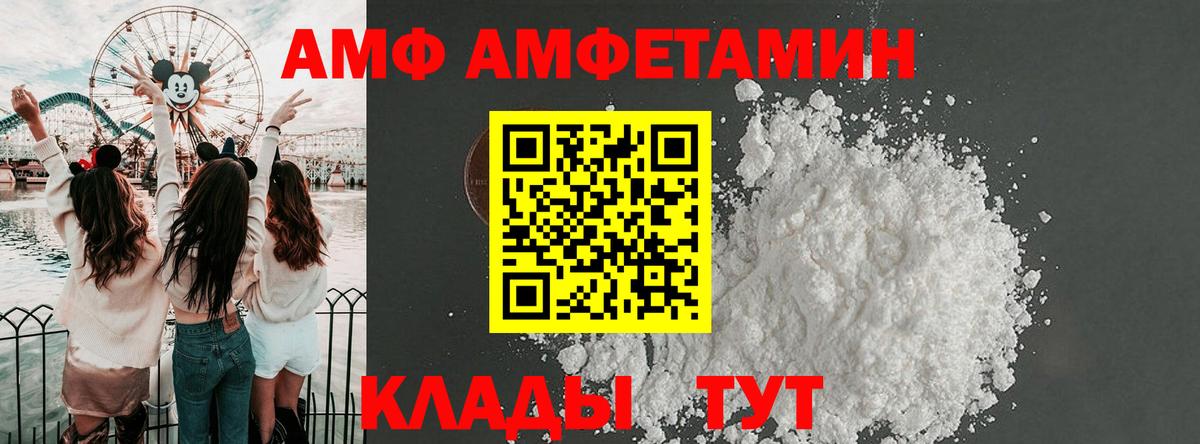 Саянск  Амфетамин  Вход с VPN  Amphetamine Premium  АМФЕТАМИН 