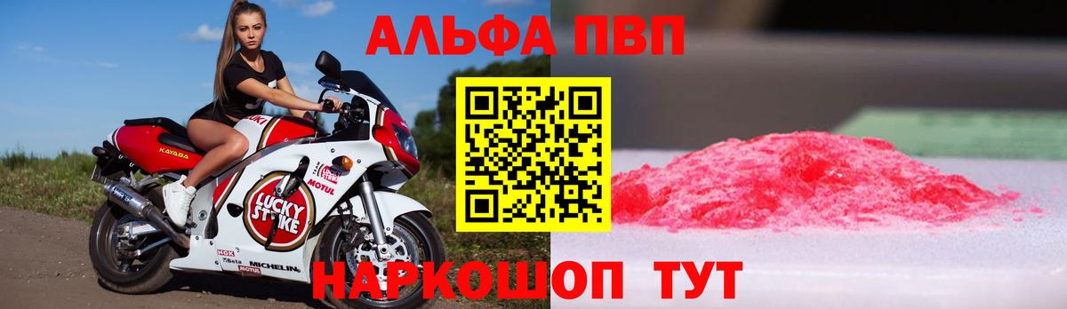 А ПВП СК КРИС Саянск