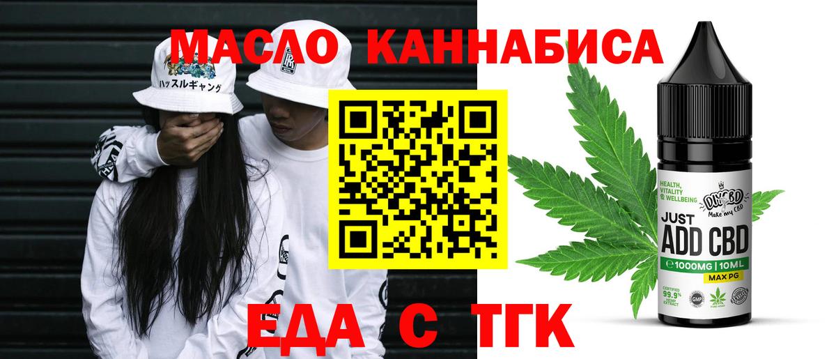 Cannafood марихуана  Вход с VPN  Саянск 