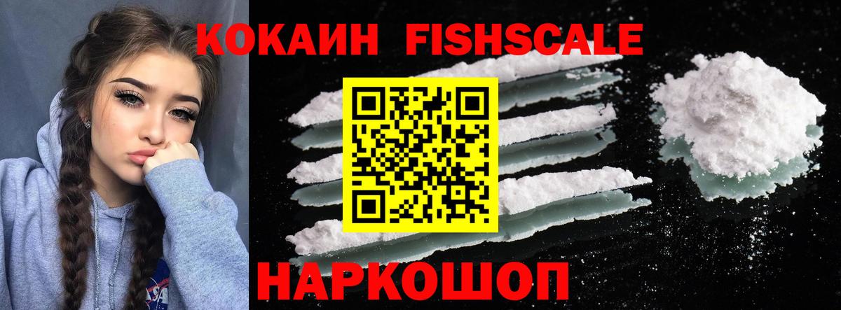 COCAIN  Кокаин Эквадор  Саянск  Вход с VPN  Кокаин 97% 