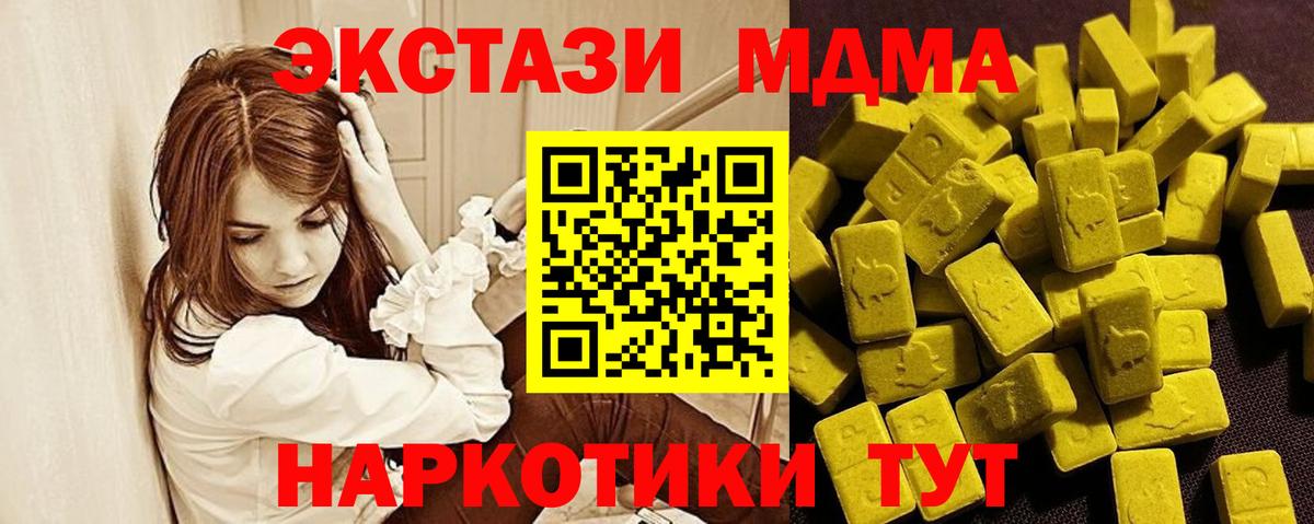 Ecstasy MDMA Саянск