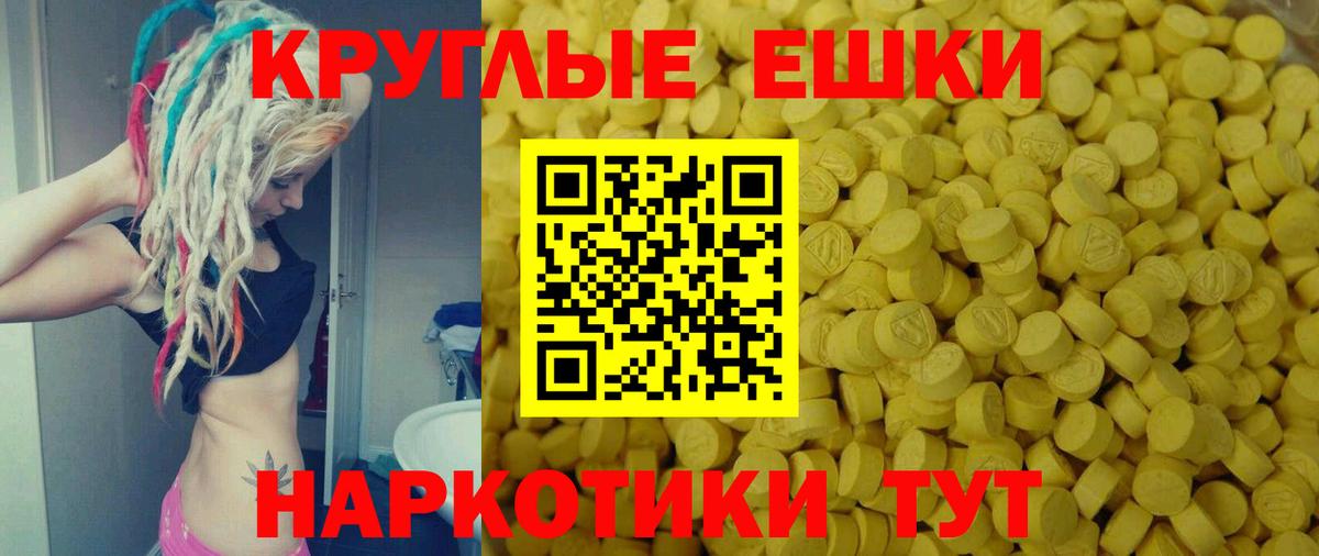 Ecstasy  Вход с VPN  ЭКСТАЗИ ешки  Саянск  Ecstasy TESLA 