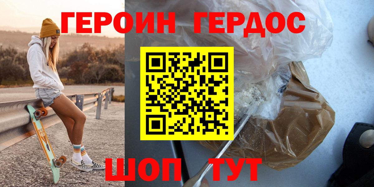 Героин VHQ Саянск