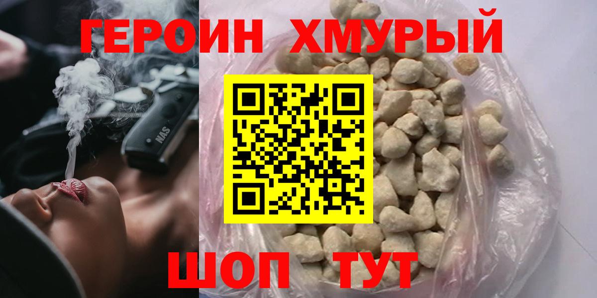 ГЕРОИН VHQ  Вход с VPN  Саянск 