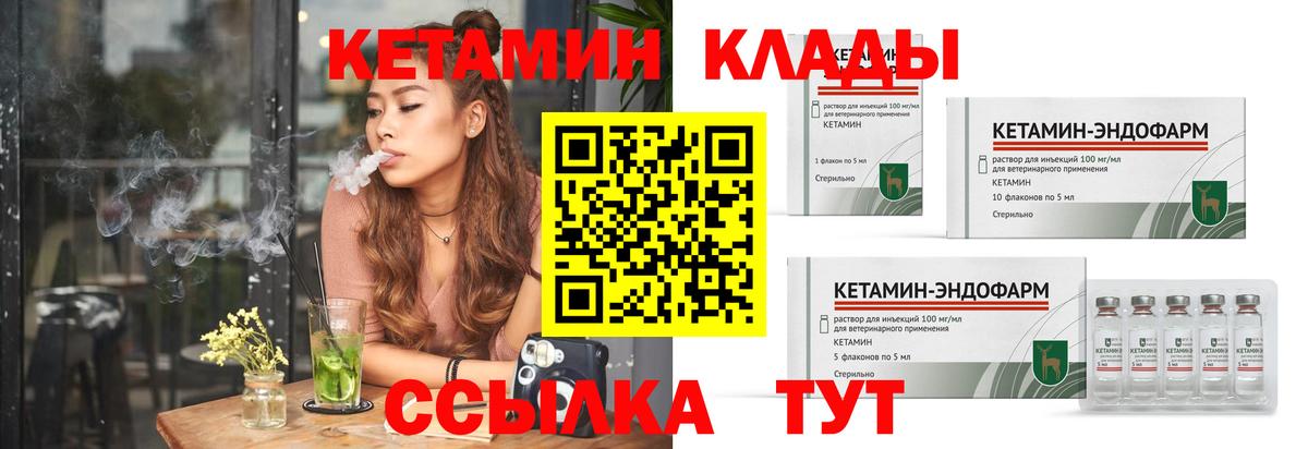 Саянск  Кетамин ketamine  Вход с VPN 