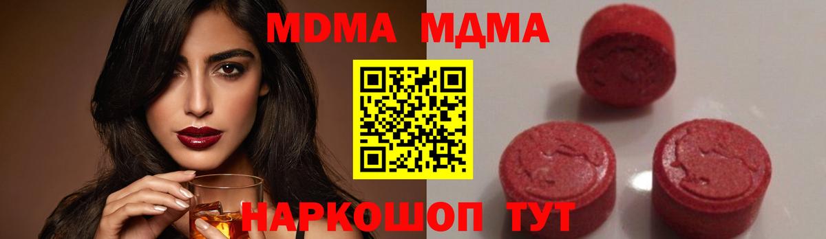 MDMA  Вход с VPN  Саянск  МДМА Molly 