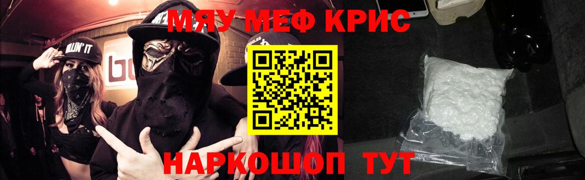 Мефедрон мука Саянск