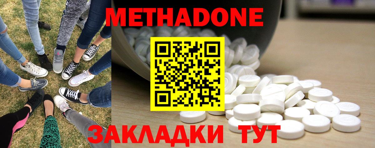 МЕТАДОН мёд Саянск