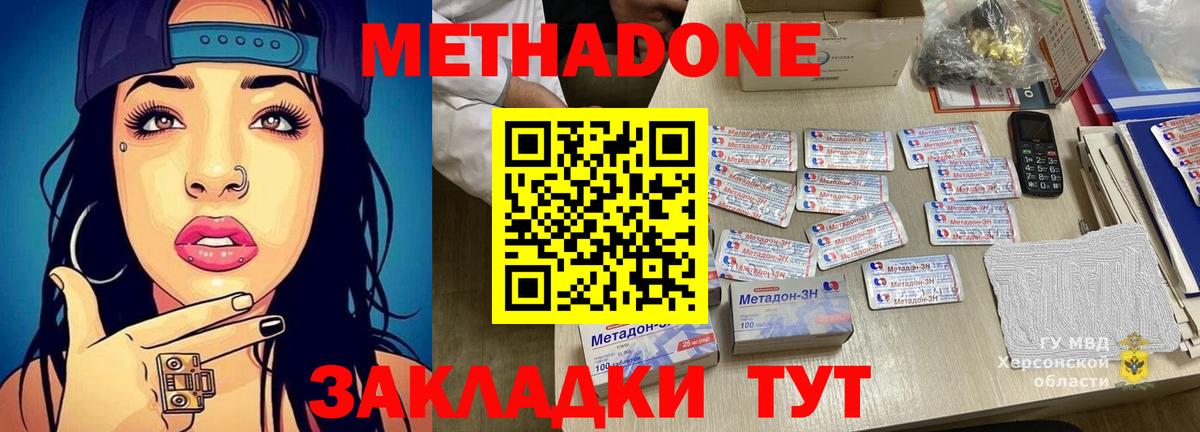 Метадон мёд  МЕТАДОН мёд  Саянск  Вход с VPN 
