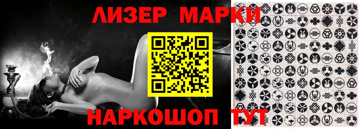 Марки N-bome 1,8мг Саянск